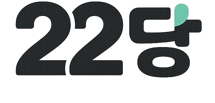 22당